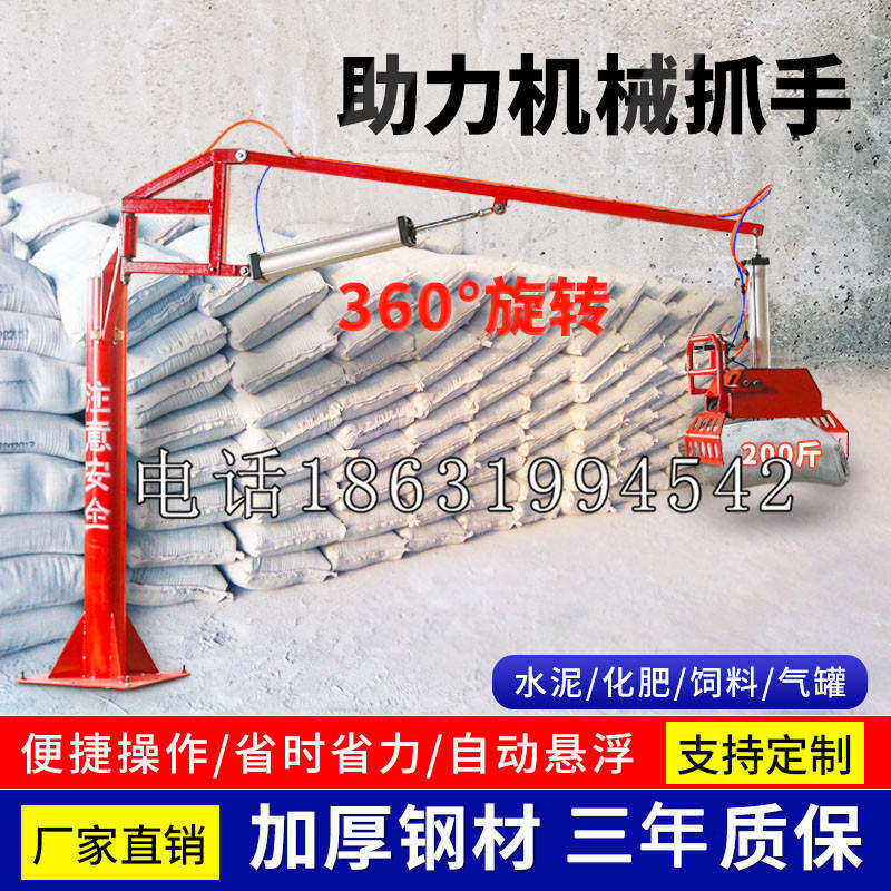 吴川市助力机械抓手 平衡吊悬臂吊机车 360°旋转机械手臂 翰盾